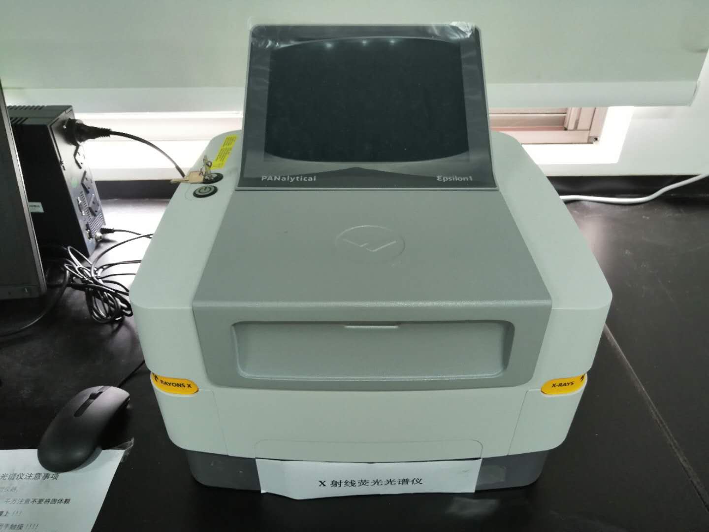 x射线荧光光谱仪