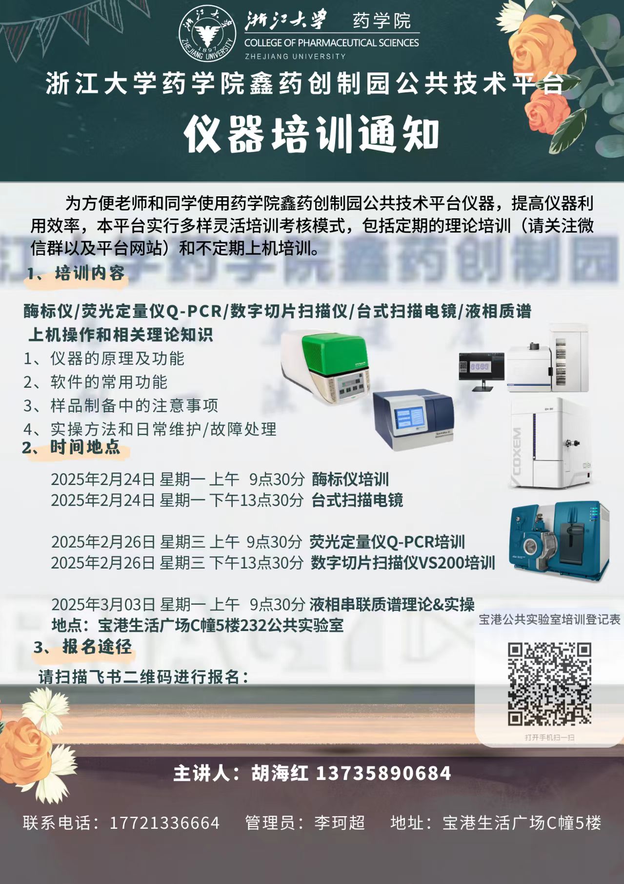 培训海报.jpg