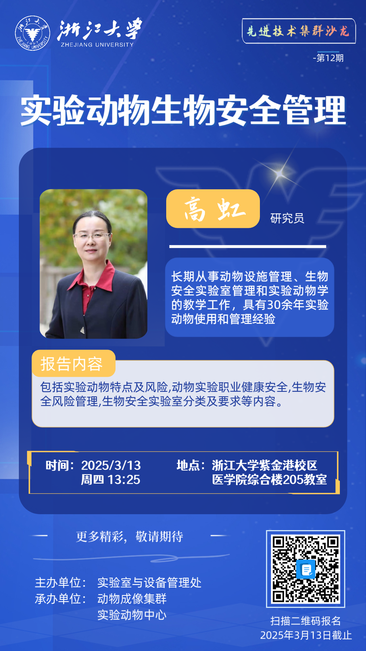 第12期新.png