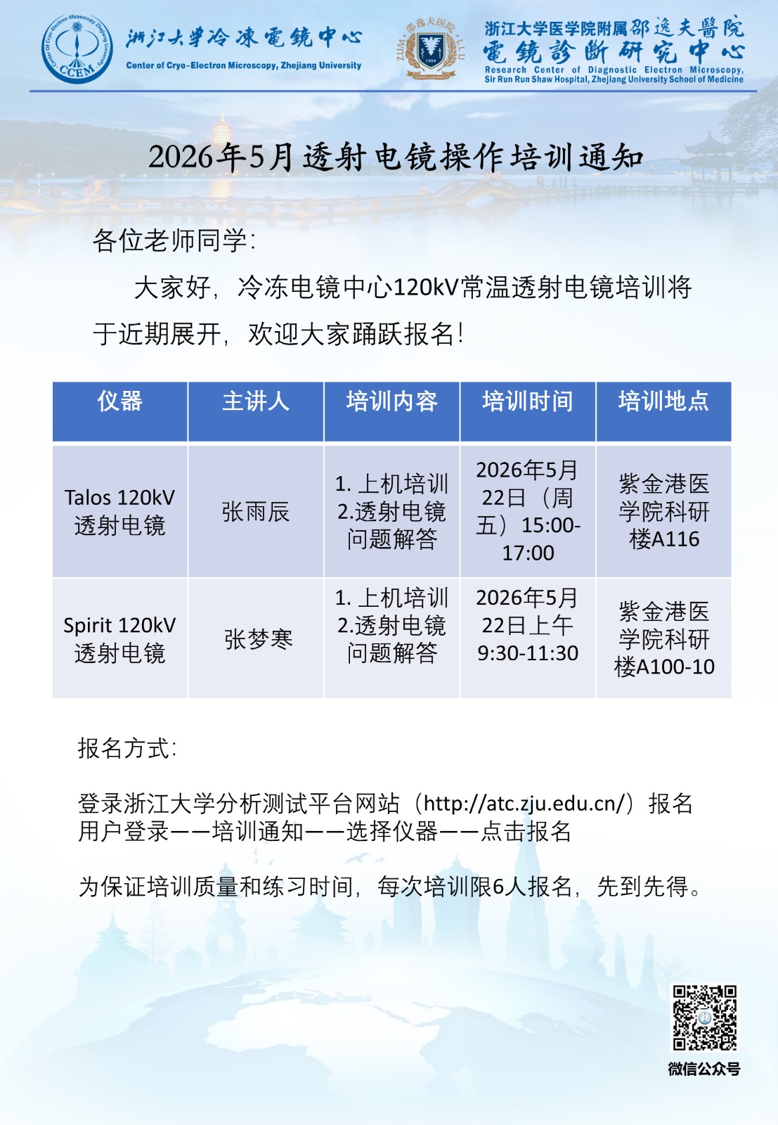 培训通知.jpg
