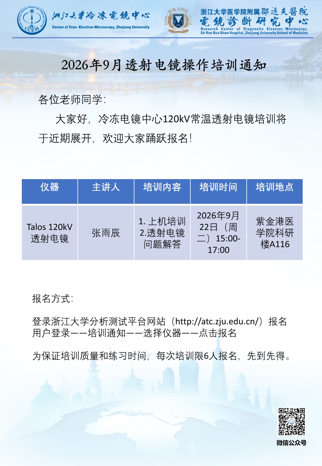 培训通知.jpg