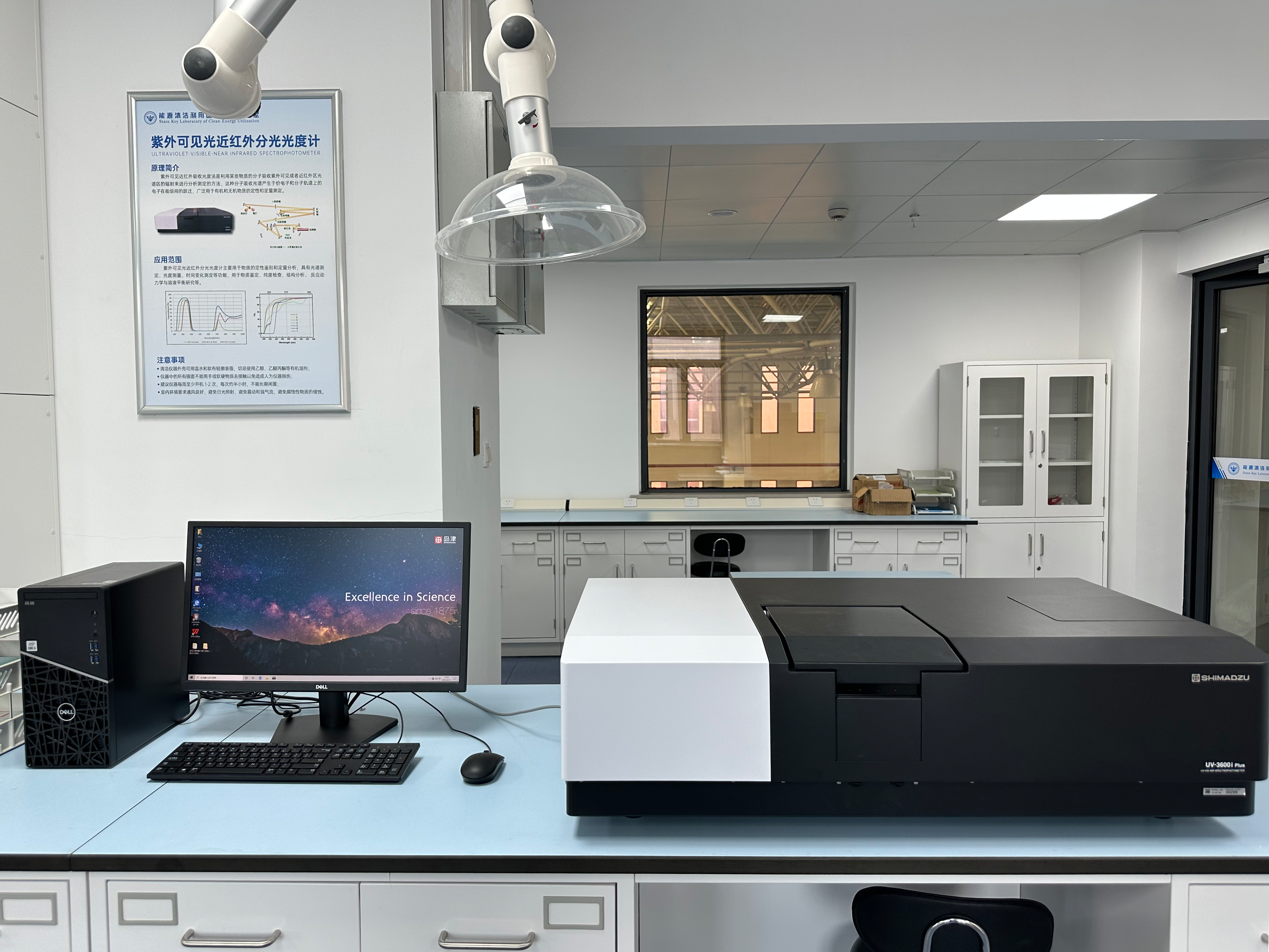 紫外-可见近红外-分光光度计