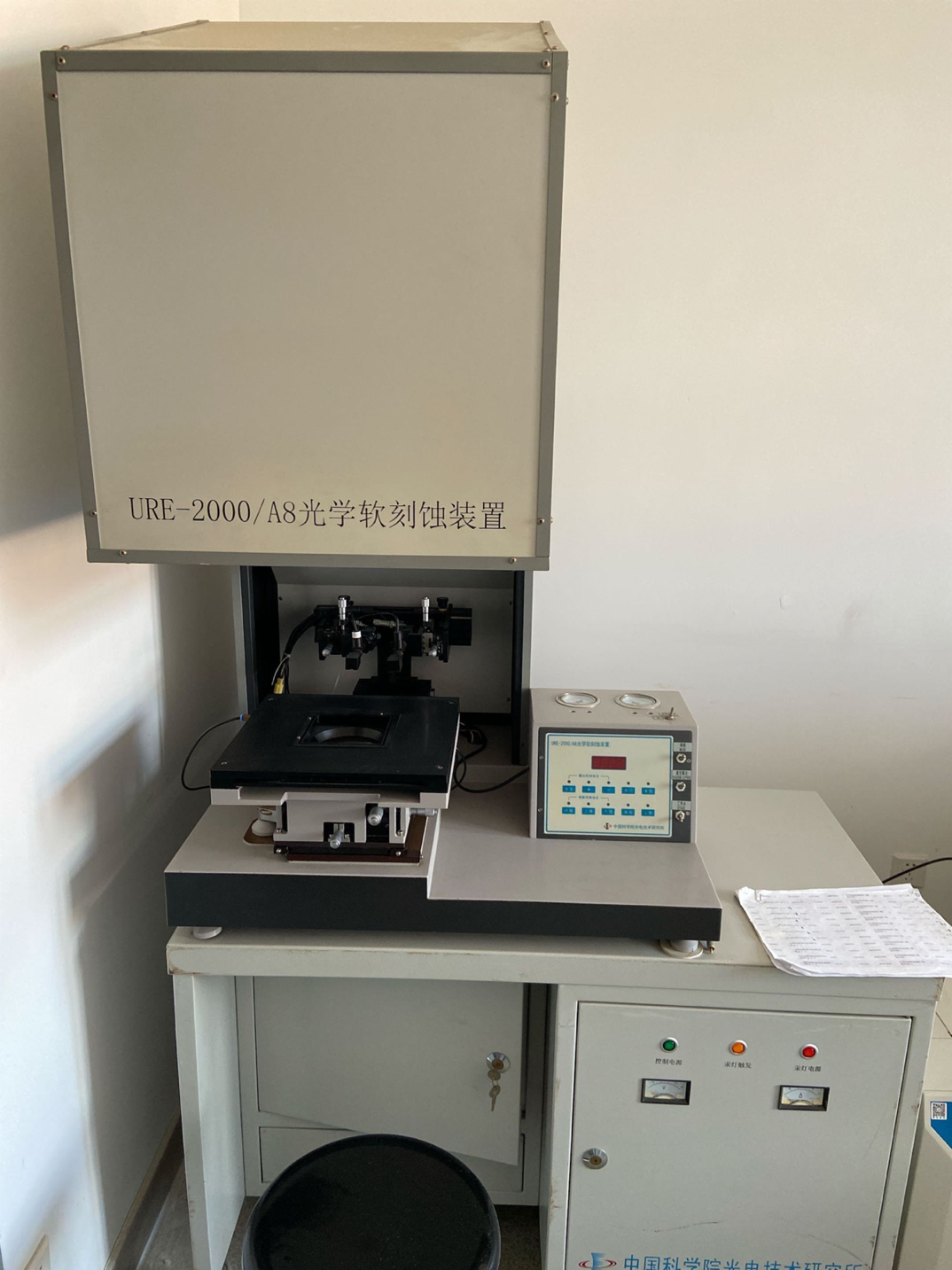 光学软刻蚀装置